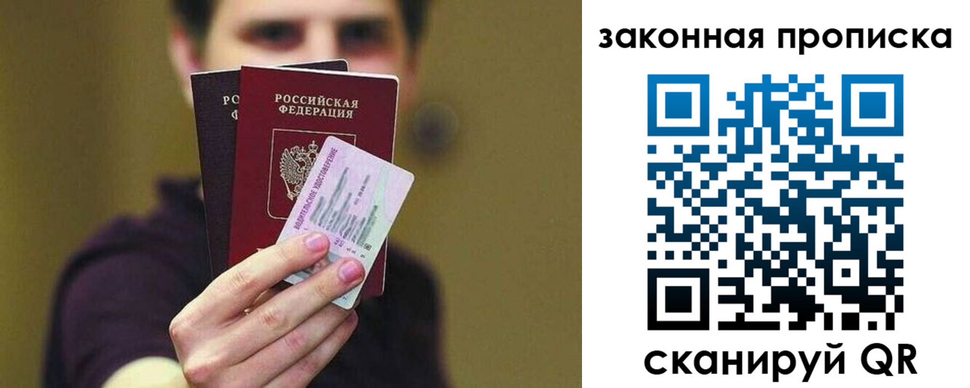 прописка для военкомата в Калаче