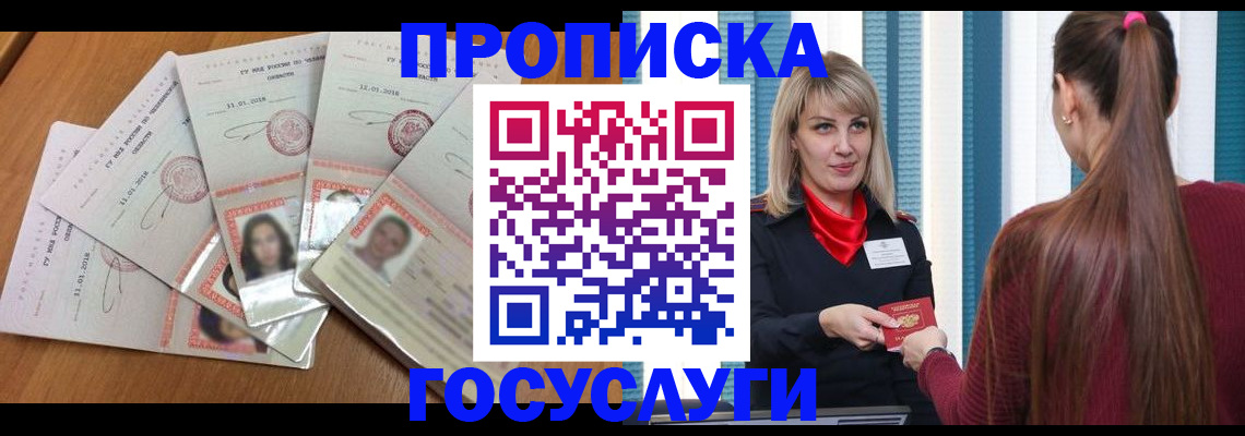 временная регистрация адрес в Калаче