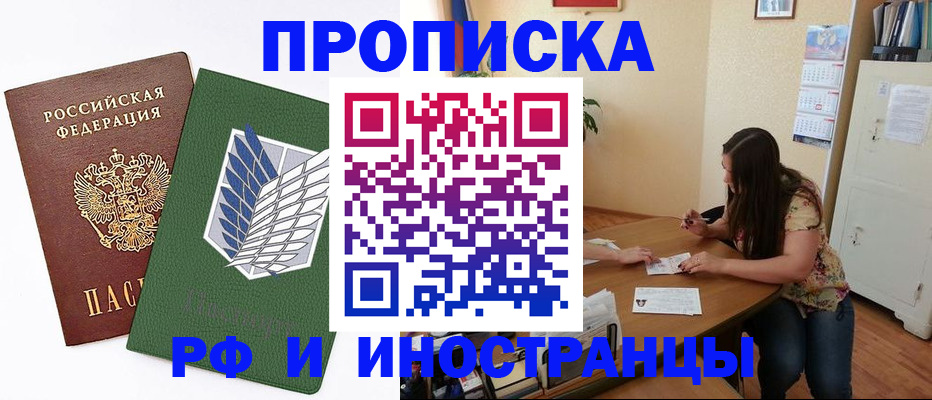 регистрация в Калаче