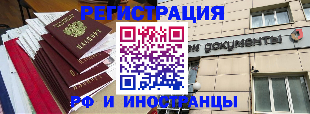 регистрация для школы в Калаче